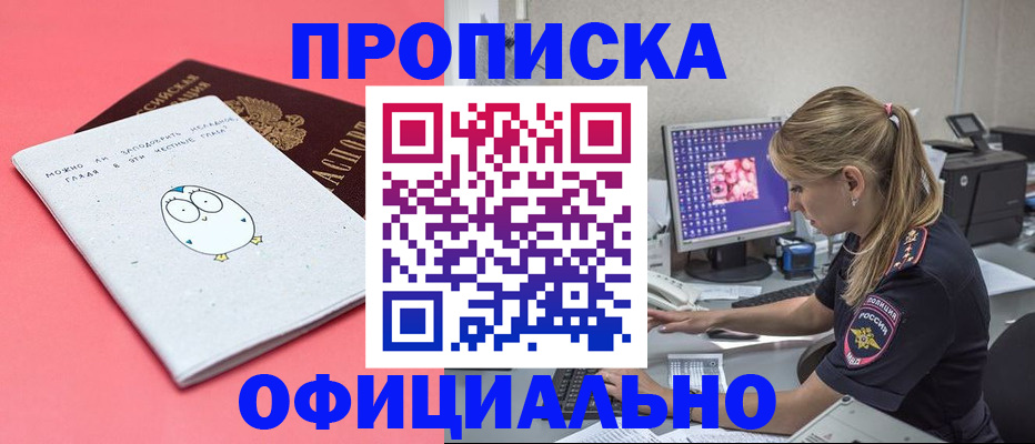 прописка для работы в Коряжме