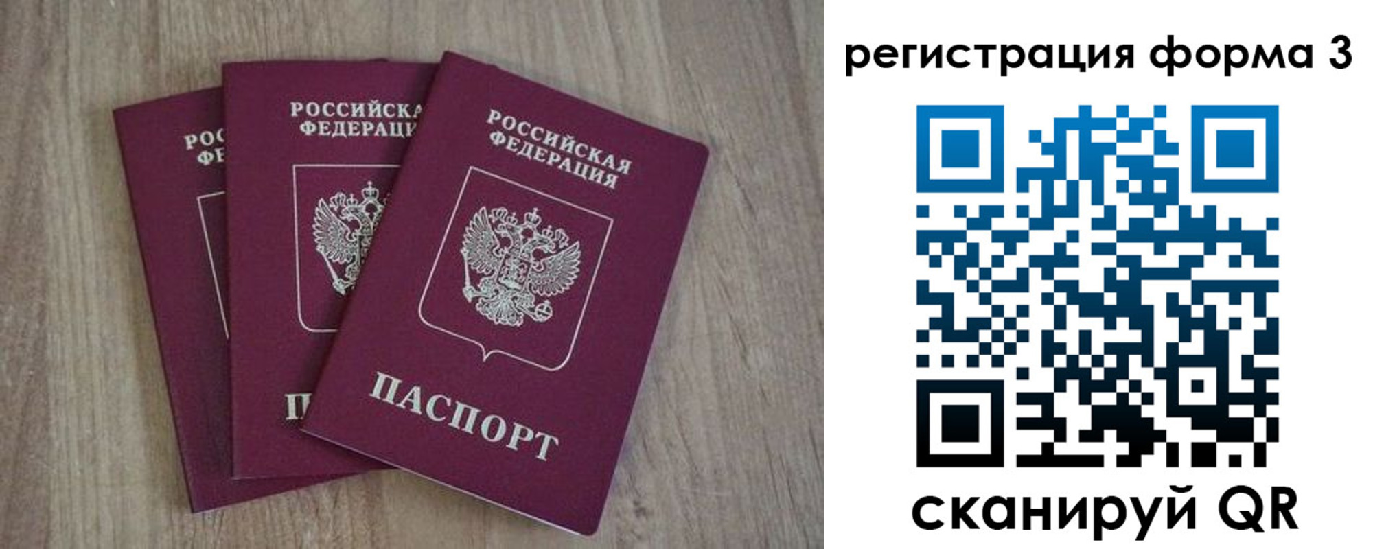 прописка в квартире в Коряжме