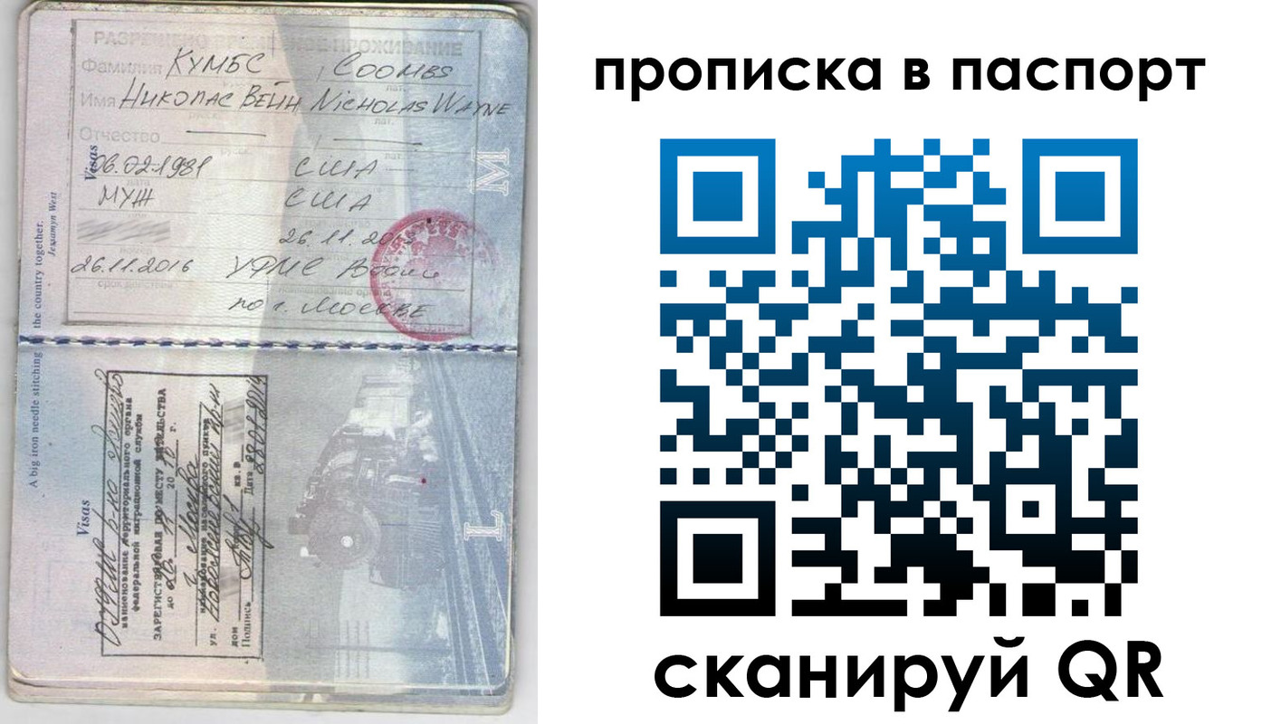 временная регистрация законно в Коряжме