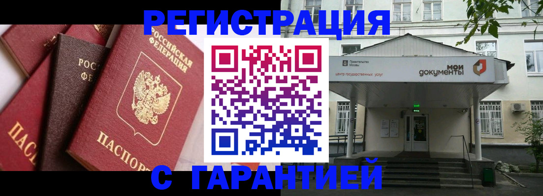 прописка регистрация в Коряжме