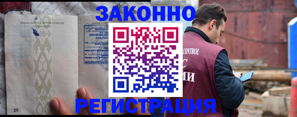 прописка для кредита в Коряжме