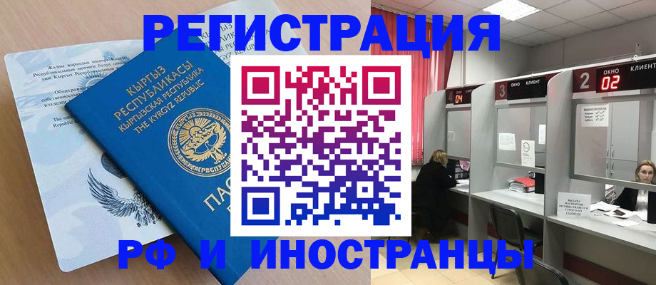 прописка иностранных граждан в Коряжме