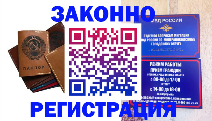 прописка для работы в Коряжме