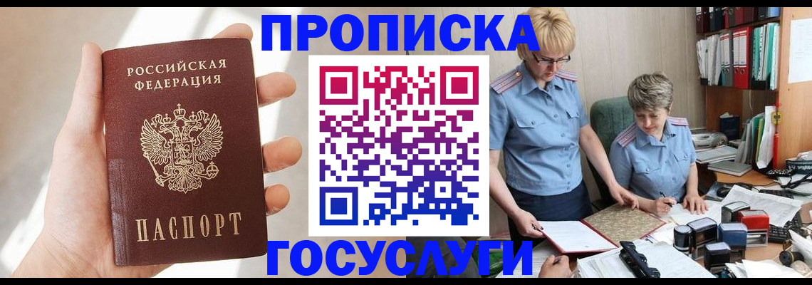 где прописаться в Коряжме