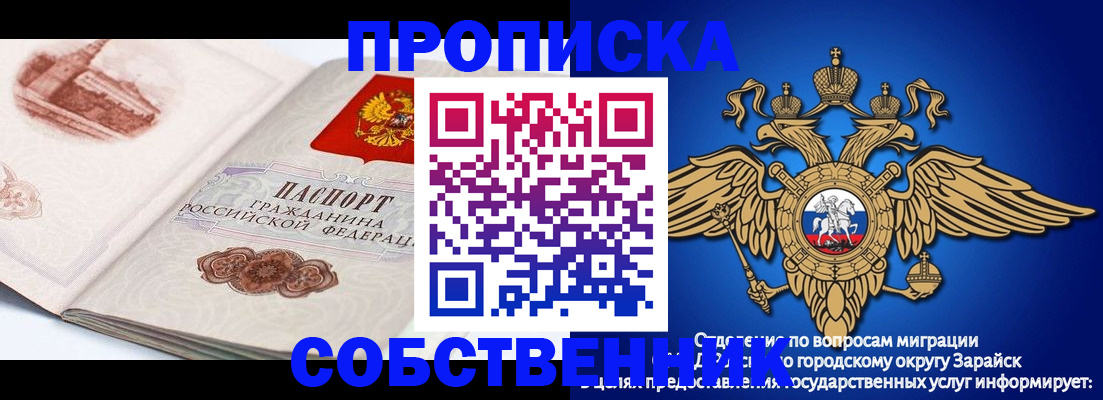 прописка для школы в Коряжме