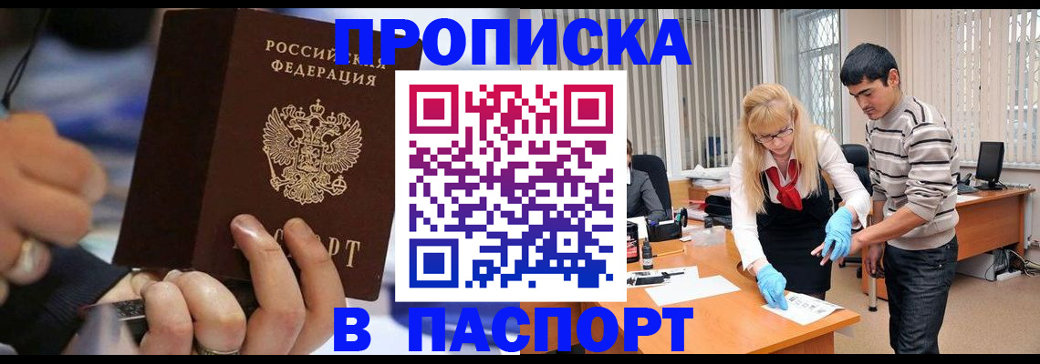 прописка паспорт в Коряжме