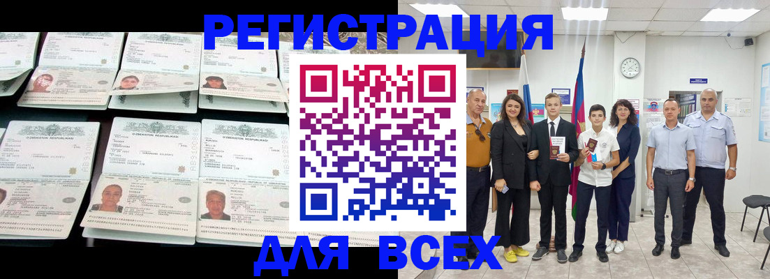 временная регистрация законно в Коряжме