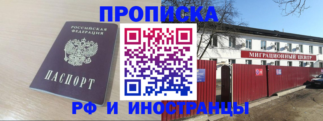 временная регистрация гарантия в Коряжме